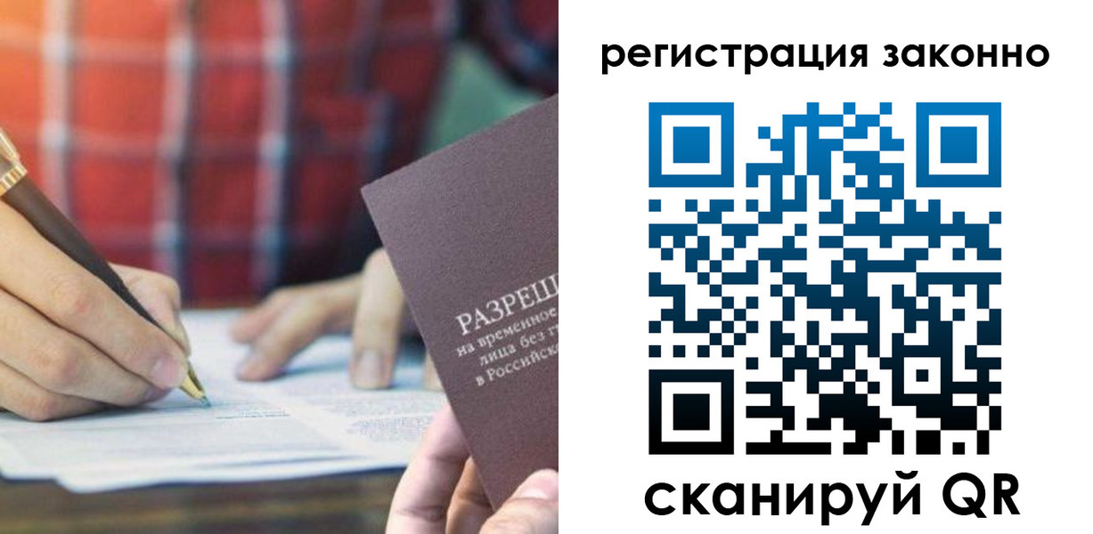 прописка гарантия в Вяземском