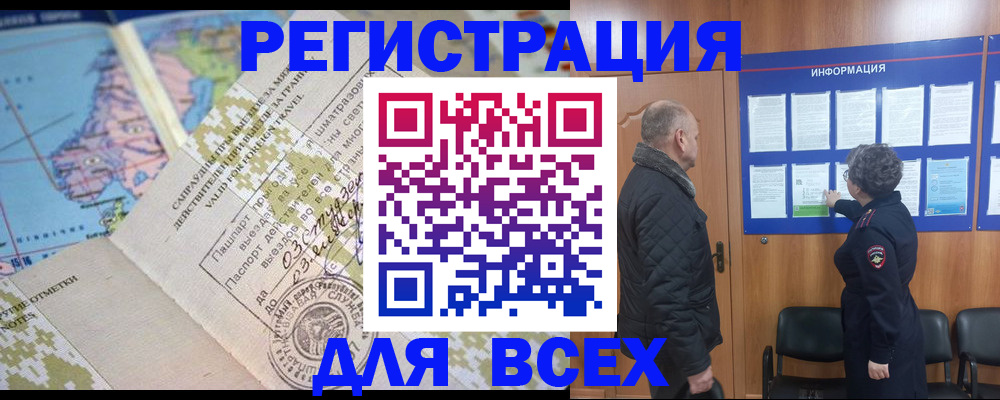 временная регистрация законно в Вяземском