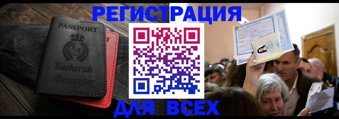 прописка для школы в Вяземском