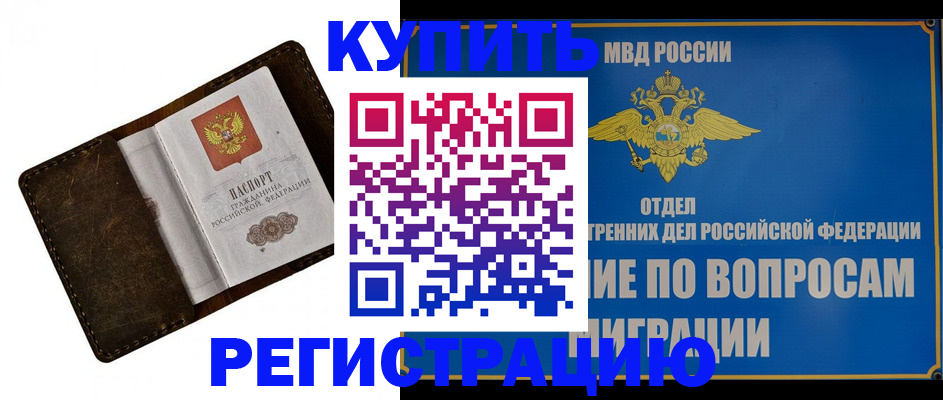 прописка поиск в Вяземском