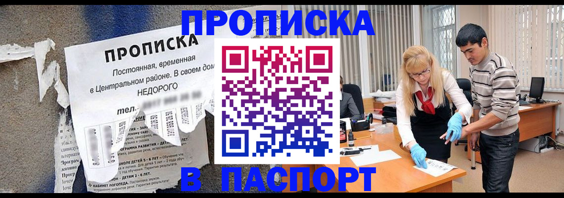 временная регистрация собственник в Вяземском