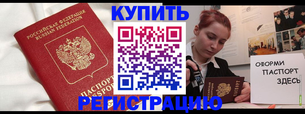 прописка паспорт в Вяземском