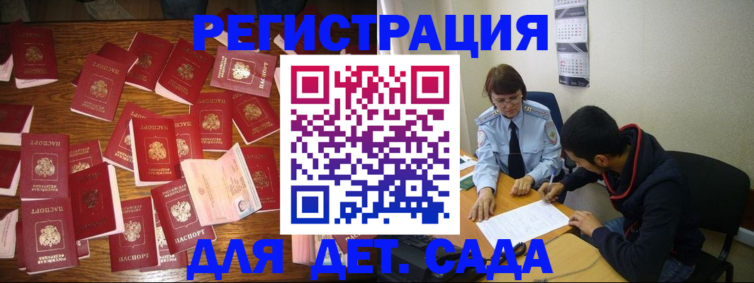 регистрация в Вяземском