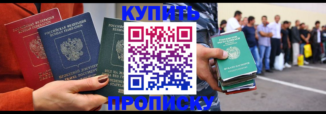 временная регистрация поиск в Вяземском