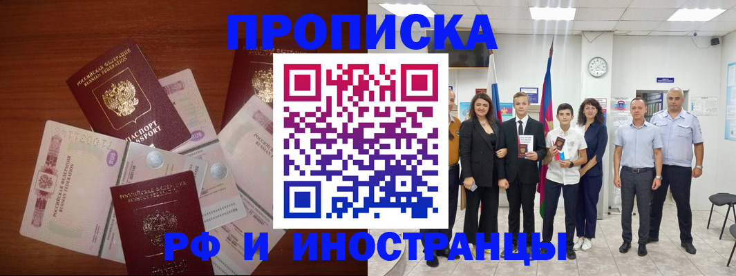 временная регистрация для школы в Вяземском